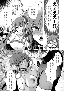 Page 39 of Mob Oshi JK no Akuyaku Reijou Isekai Tensei5