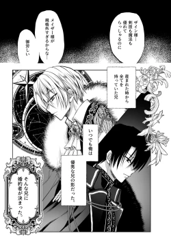 Page 5 of Mob Oshi JK no Akuyaku Reijou Isekai Tensei5