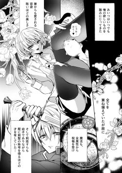 Page 60 of Mob Oshi JK no Akuyaku Reijou Isekai Tensei5