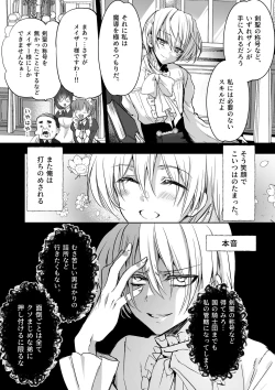 Page 62 of Mob Oshi JK no Akuyaku Reijou Isekai Tensei5