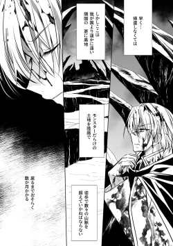 Page 67 of Mob Oshi JK no Akuyaku Reijou Isekai Tensei5