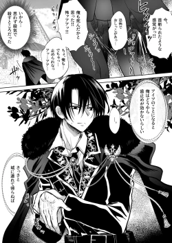 Page 93 of Mob Oshi JK no Akuyaku Reijou Isekai Tensei5