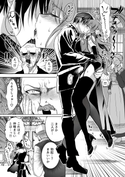 Page 98 of Mob Oshi JK no Akuyaku Reijou Isekai Tensei5