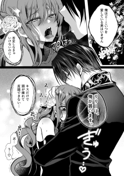 Page 99 of Mob Oshi JK no Akuyaku Reijou Isekai Tensei5