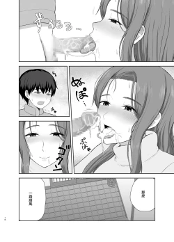 Page 16 of Kahogo mama