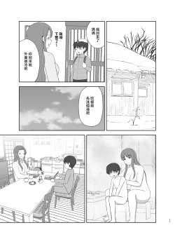 Page 17 of Kahogo mama