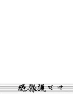 Page 2 of Kahogo mama