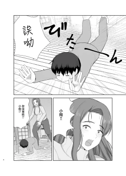 Page 6 of Kahogo mama