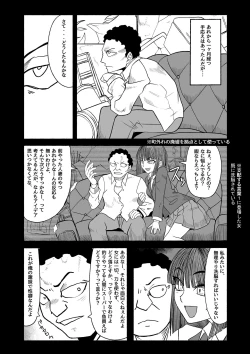 Page 28 of 支配する言葉3 人妻寝取らせ編 前編