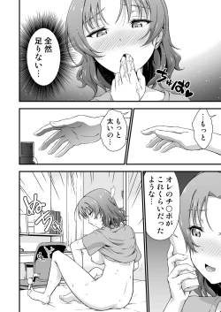 Page 14 of Ore no TS Fantasia