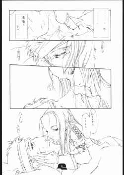 Page 5 of Doodling 3