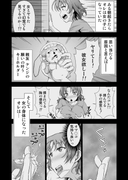 Page 3 of Ore no TS Fantasia 2