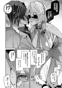 Page 10 of Fuuki  ni Saegiru Amou no Oto