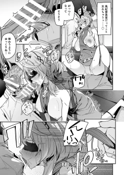 Page 15 of Fuuki  ni Saegiru Amou no Oto