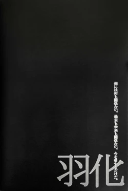 Page 18 of Interval with consience and the greed