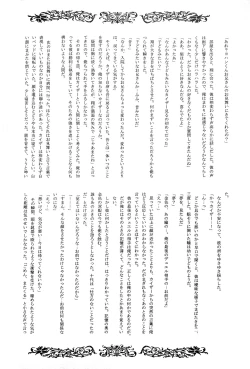 Page 20 of Interval with consience and the greed