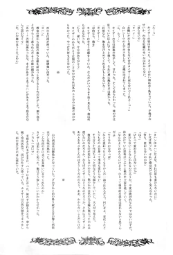 Page 23 of Interval with consience and the greed