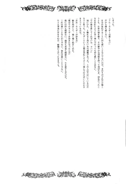 Page 25 of Interval with consience and the greed