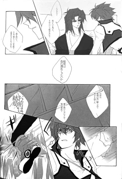 Page 34 of Interval with consience and the greed