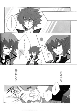 Page 40 of Interval with consience and the greed