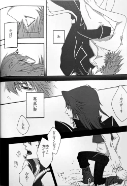 Page 6 of Interval with consience and the greed