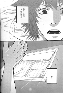 Page 8 of Interval with consience and the greed