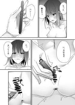 Page 14 of Asa on Shitanode Hitazura Onani Shimasu