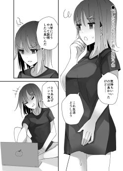 Page 25 of Asa on Shitanode Hitazura Onani Shimasu