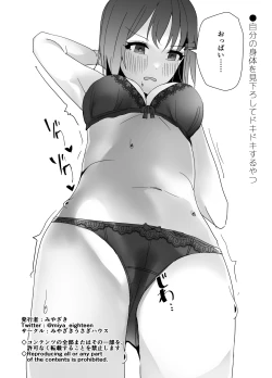 Page 30 of Asa on Shitanode Hitazura Onani Shimasu