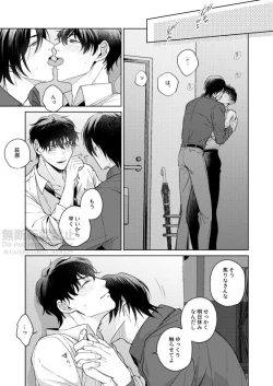 Page 3 of Frustration