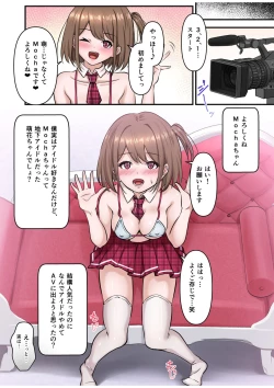 Page 23 of 僕の推しアイドルは神対応～オクまで繋がりチ●コを認知！～
