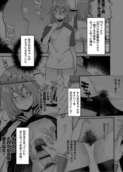 Page 3 of Kore ga Ore no TS Onanie!!