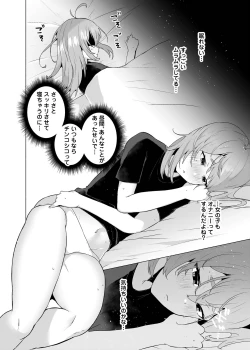 Page 4 of Kore ga Ore no TS Onanie!!
