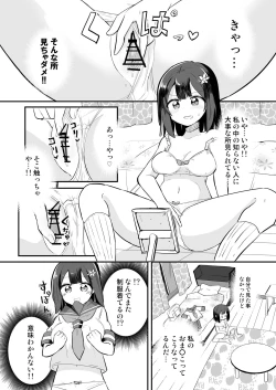Page 20 of Yuutai Ridatsu de Hyoui Onanie