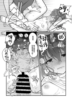 Page 17 of Himegoto Healthroom | 保健室里的♡小秘~密