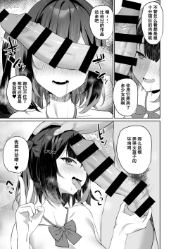 Page 10 of Boku no Kanojo wa Midasareru + Omake