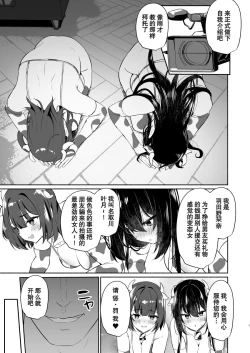 Page 35 of Boku no Kanojo wa Midasareru + Omake