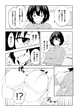 Page 3 of TS Doutei Hikikomori no Ecchi na Life Hack