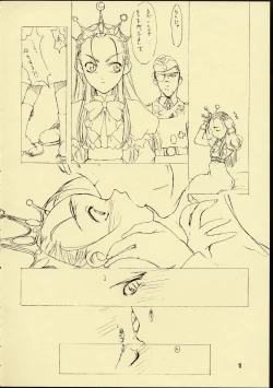 Page 11 of Dai Ichi Oujo Konoeshidan - The First Royal Princess Of Guards Division