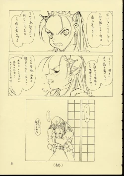 Page 12 of Dai Ichi Oujo Konoeshidan - The First Royal Princess Of Guards Division