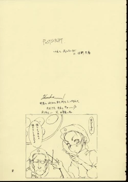 Page 26 of Dai Ichi Oujo Konoeshidan - The First Royal Princess Of Guards Division