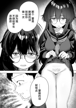 Page 76 of Anoko wa Boku ga Suki ja Nai Boku dake ga Kizuiteta Hazu no Loli Kyonyuu Jimikei Bungaku Shoujo