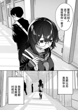 Page 92 of Anoko wa Boku ga Suki ja Nai Boku dake ga Kizuiteta Hazu no Loli Kyonyuu Jimikei Bungaku Shoujo