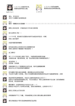 Page 93 of Anoko wa Boku ga Suki ja Nai Boku dake ga Kizuiteta Hazu no Loli Kyonyuu Jimikei Bungaku Shoujo