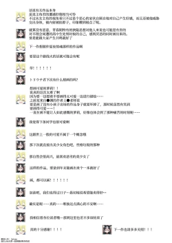 Page 94 of Anoko wa Boku ga Suki ja Nai Boku dake ga Kizuiteta Hazu no Loli Kyonyuu Jimikei Bungaku Shoujo