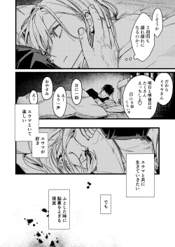 Page 11 of Kare no Jijou to Kanojo no Himitsu～sono ato no hanasi～