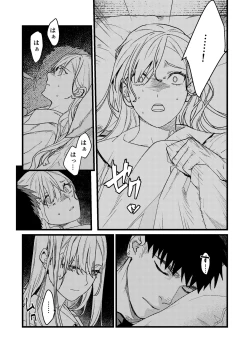 Page 13 of Kare no Jijou to Kanojo no Himitsu～sono ato no hanasi～