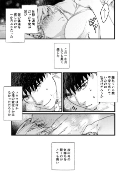 Page 24 of Kare no Jijou to Kanojo no Himitsu～sono ato no hanasi～