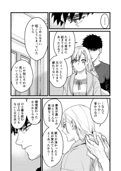 Page 26 of Kare no Jijou to Kanojo no Himitsu～sono ato no hanasi～