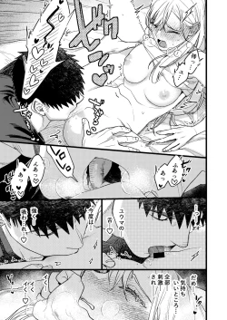 Page 42 of Kare no Jijou to Kanojo no Himitsu～sono ato no hanasi～